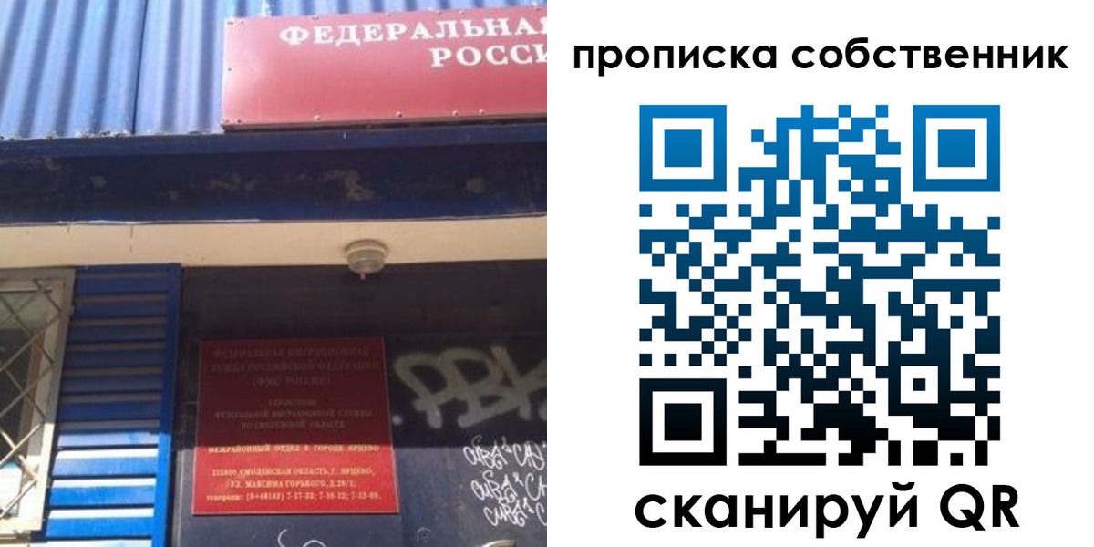 временная регистрация адрес в Трубчевске