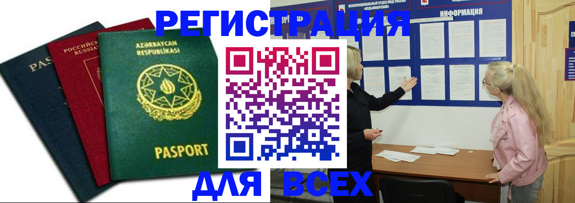 регистрация для дет. сада в Трубчевске