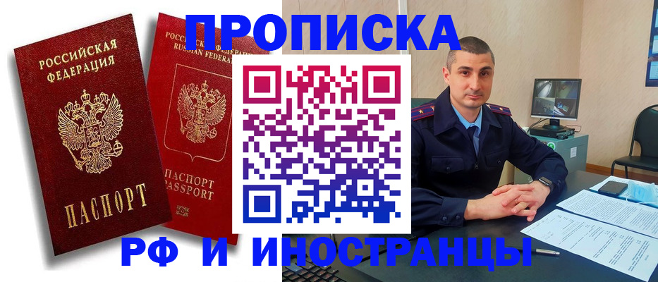 пропишу в квартире в Трубчевске