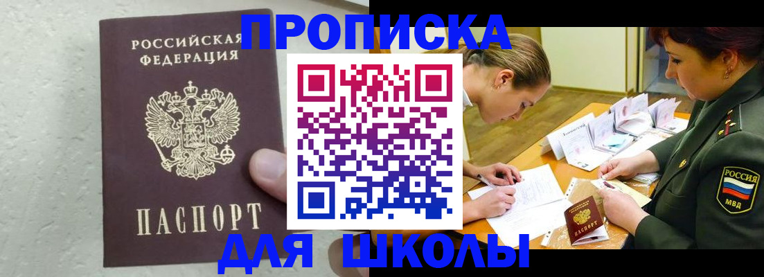 временная регистрация в квартире в Трубчевске