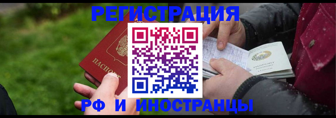 купить прописку в Трубчевске