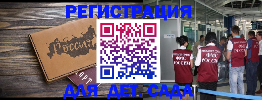 временная регистрация в Трубчевске