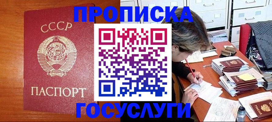 прописка от собственника в Трубчевске